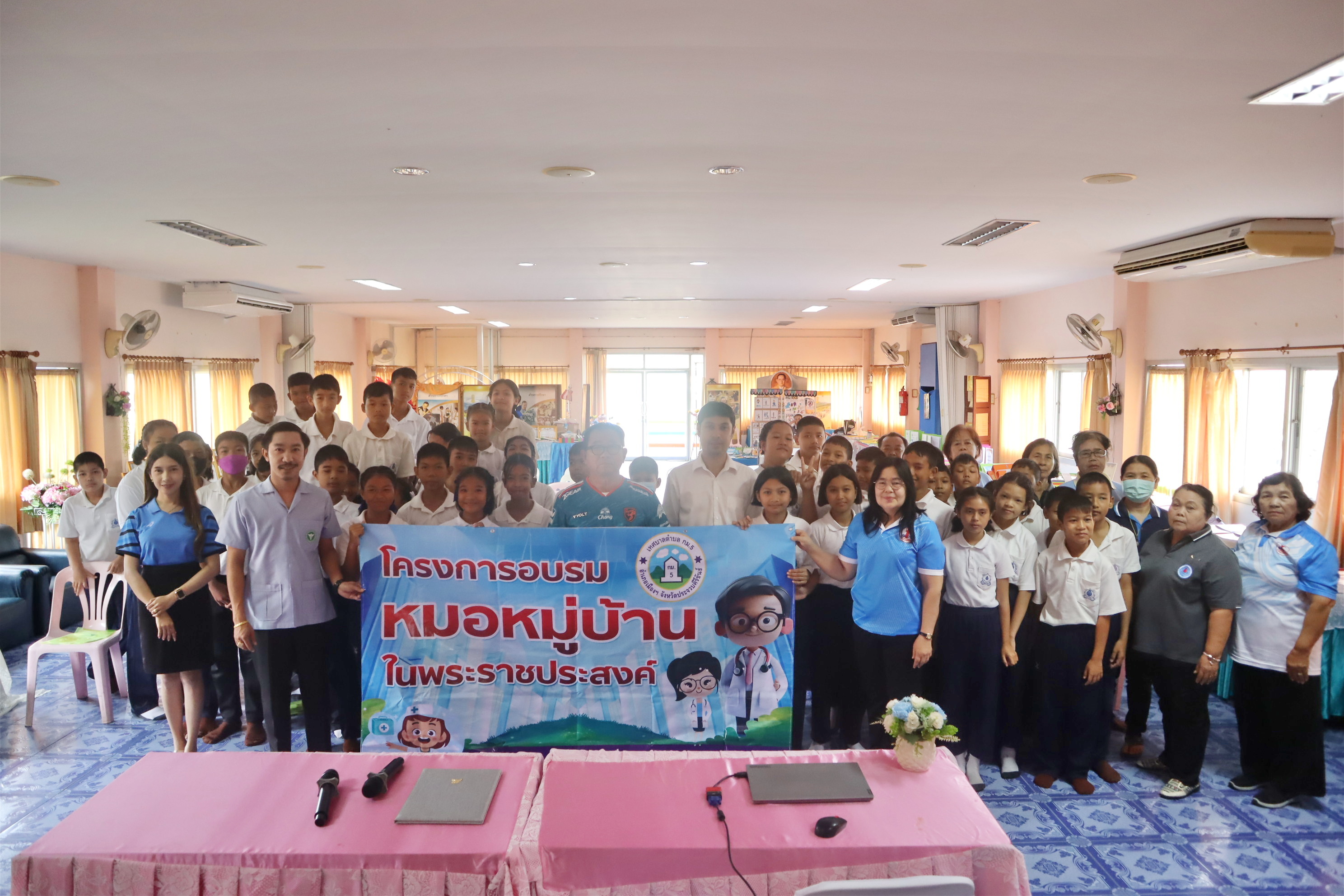 โครงการอบรมหมอหมู่บ้านในพระราชประสงค์ ประจำปี 2568