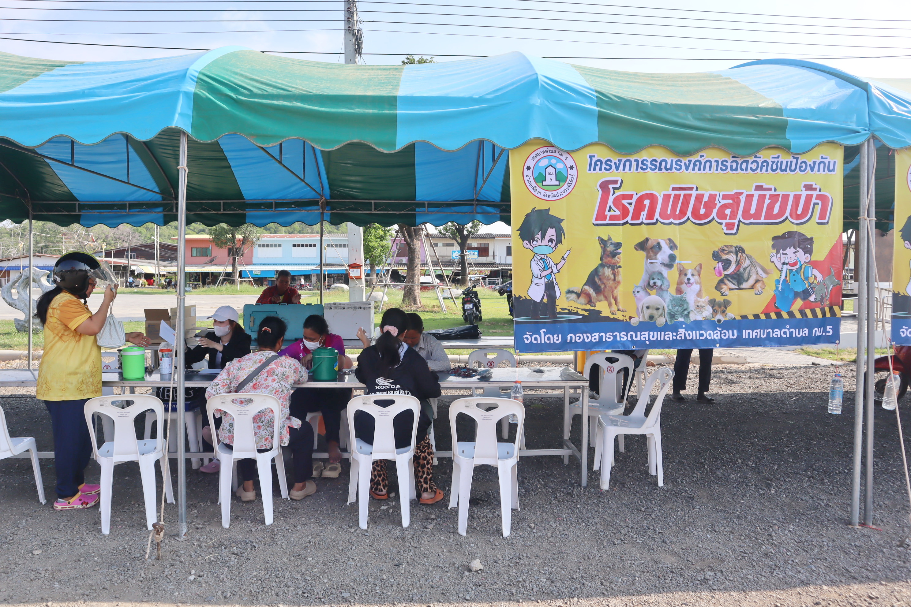 โครงการรณรงค์การฉีดวัควีนป้องกันโรคพิษสุนัขบ้า ประจำปี 2568
